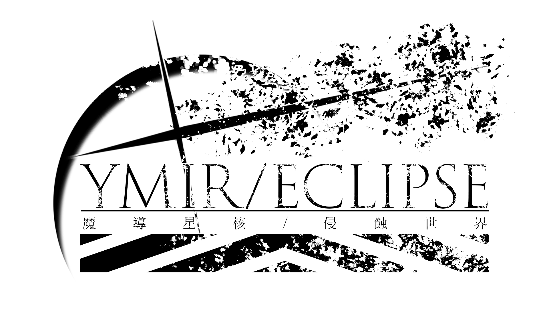 Ymir-Eclipse